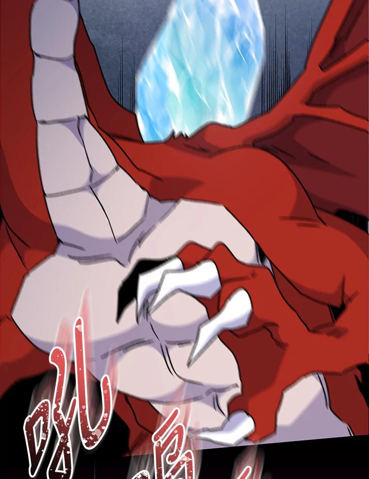 《伊格列特》52.师徒相认 第16页