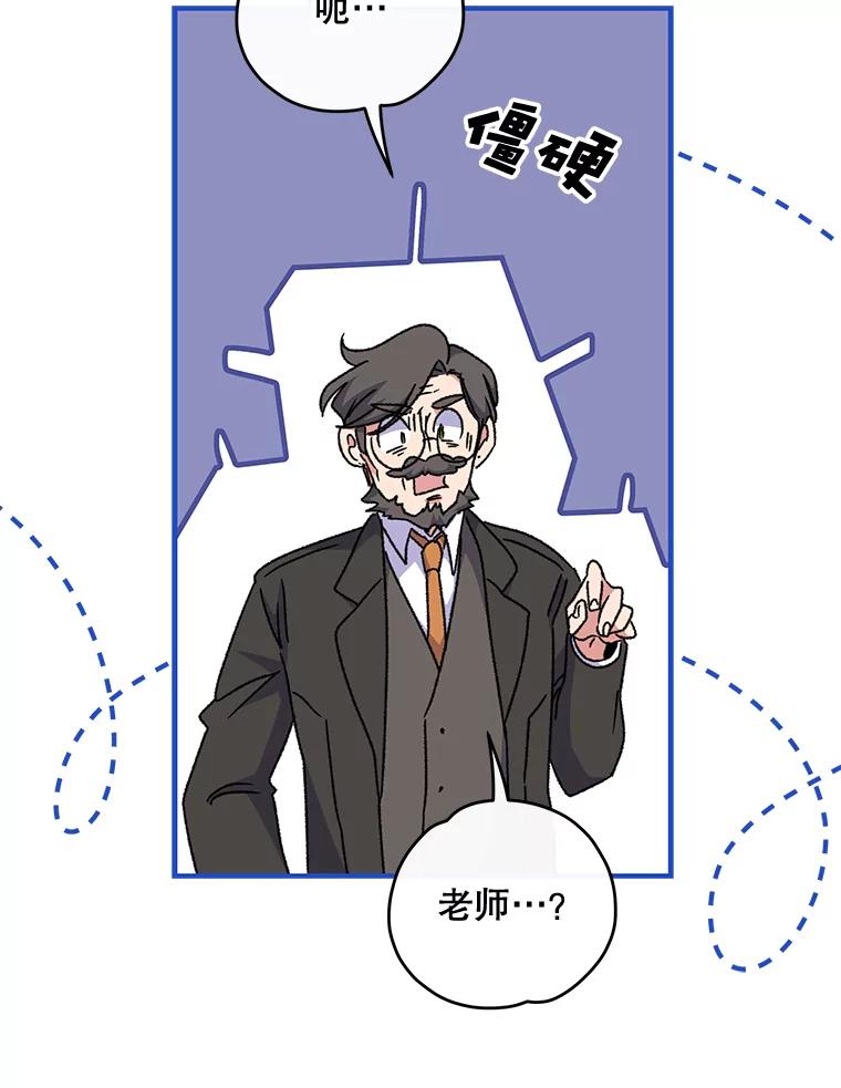 《伊格列特》52.师徒相认 第71页