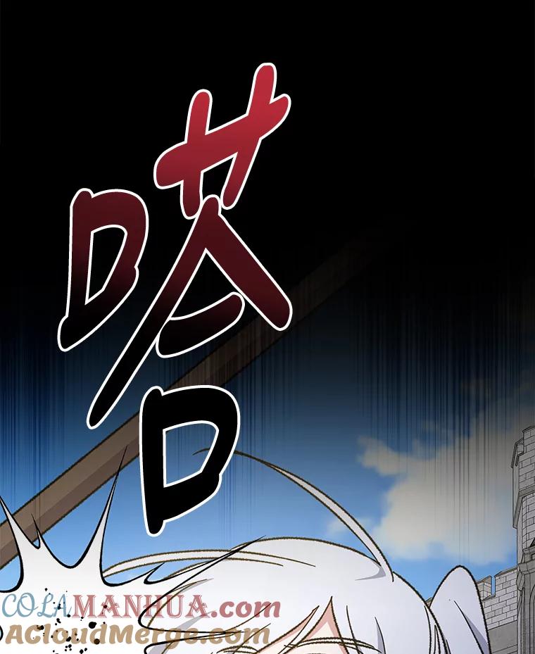 《伊格列特》53.棍术期末考试 第85页