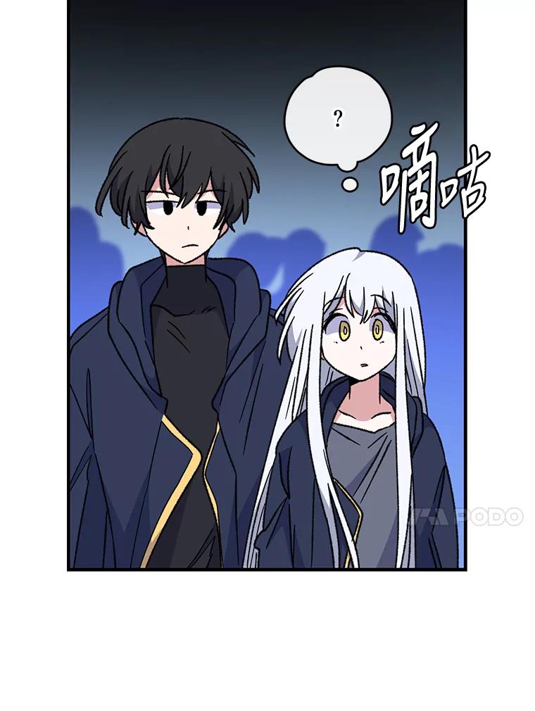 《伊格列特》53.棍术期末考试 第35页