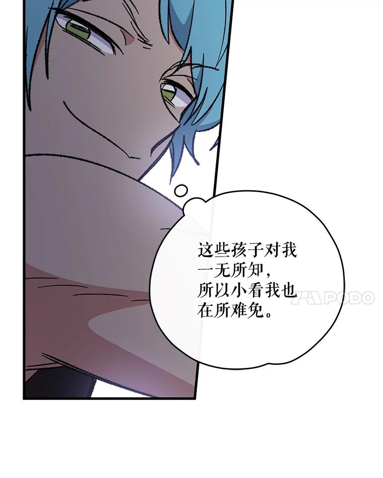 《伊格列特》53.棍术期末考试 第55页