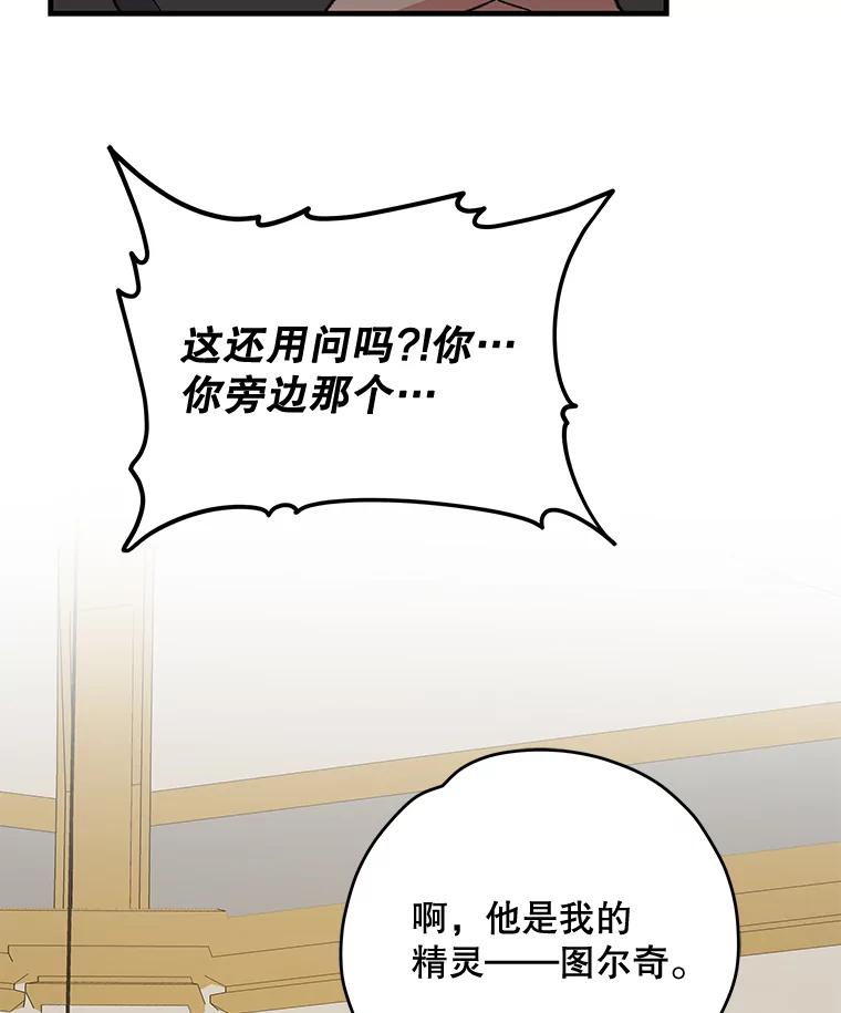 《伊格列特》53.棍术期末考试 第6页