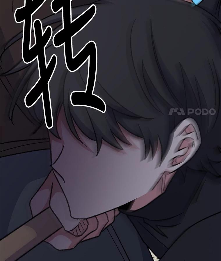 《伊格列特》53.棍术期末考试 第110页