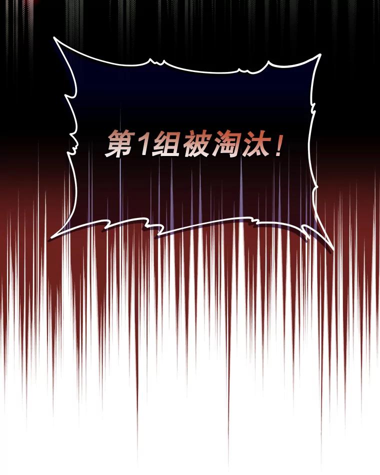 《伊格列特》53.棍术期末考试 第60页