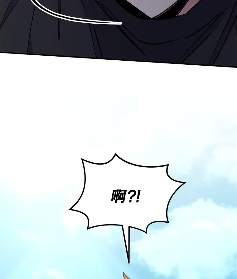 《伊格列特》53.棍术期末考试 第108页