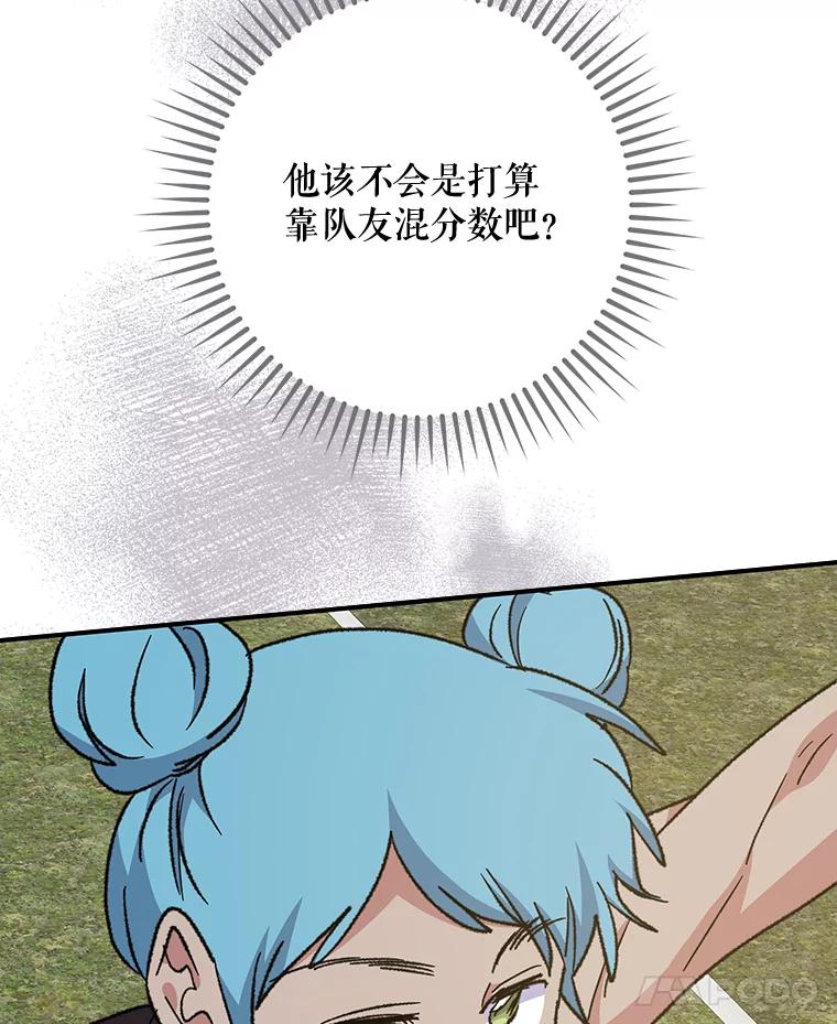 《伊格列特》53.棍术期末考试 第83页