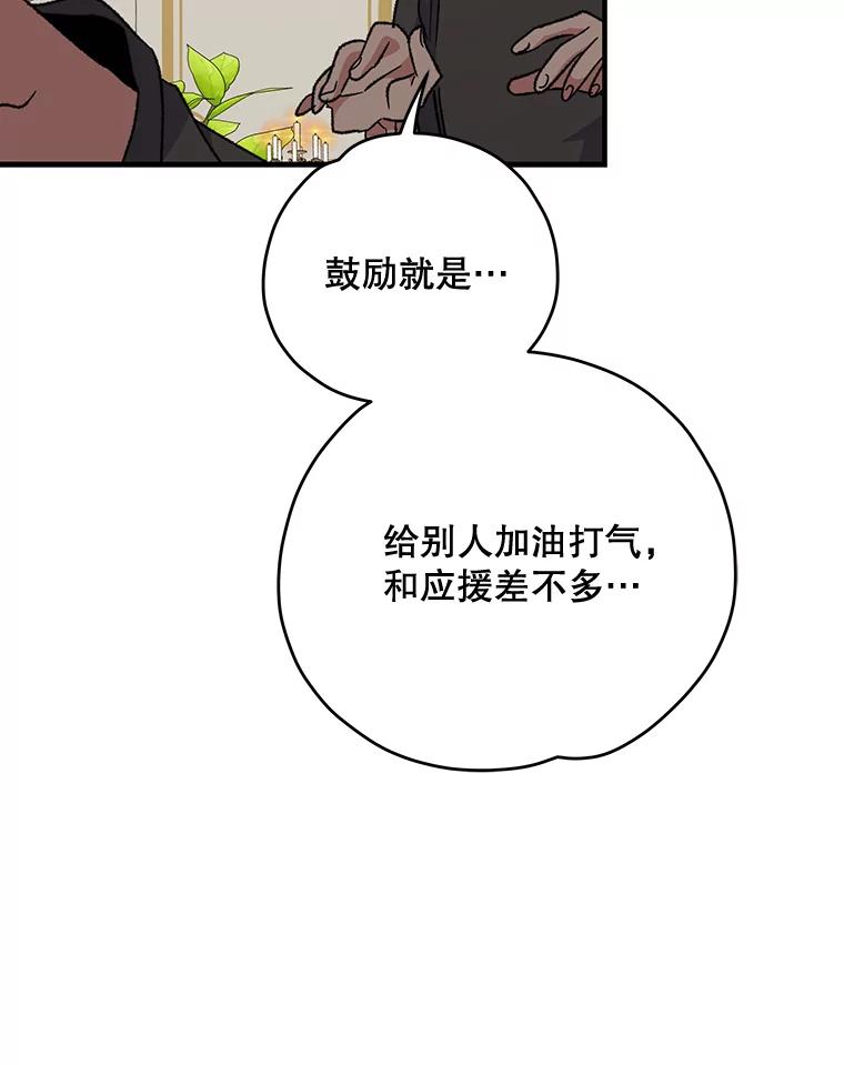 《伊格列特》53.棍术期末考试 第20页