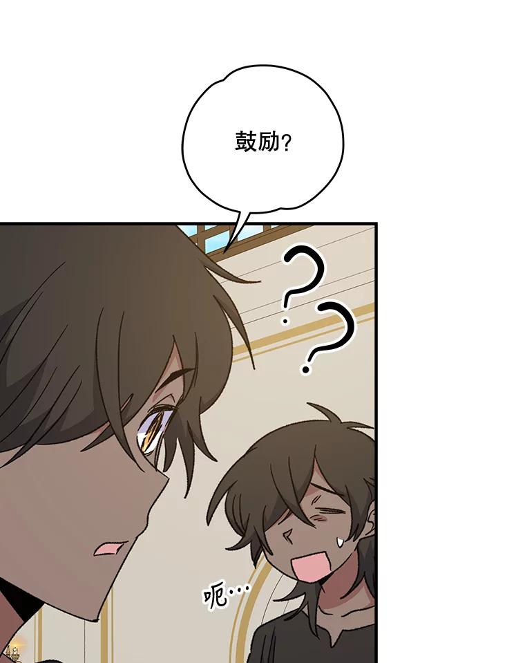 《伊格列特》53.棍术期末考试 第19页