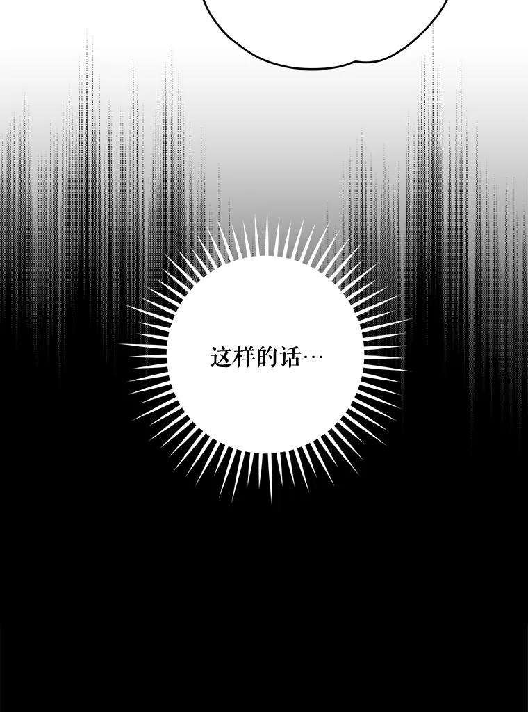 《伊格列特》53.棍术期末考试 第50页