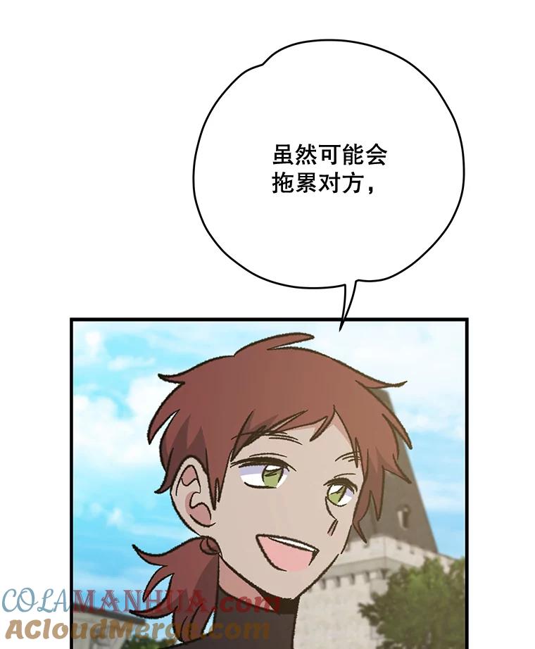 《伊格列特》53.棍术期末考试 第129页