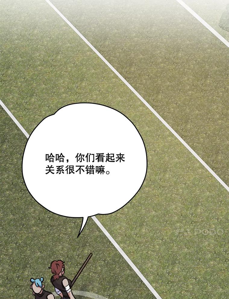 《伊格列特》53.棍术期末考试 第72页