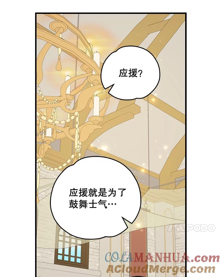 《伊格列特》53.棍术期末考试 第21页