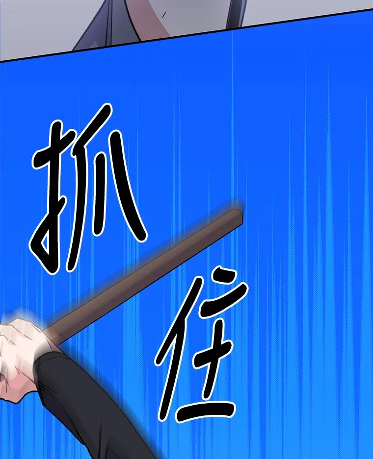 《伊格列特》53.棍术期末考试 第90页