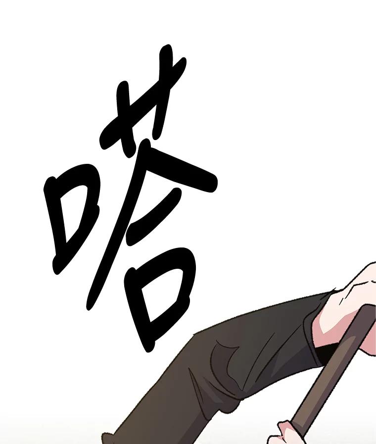 《伊格列特》53.棍术期末考试 第104页