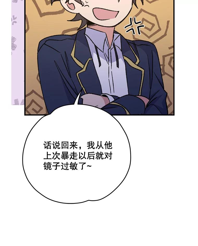 《伊格列特》53.棍术期末考试 第16页