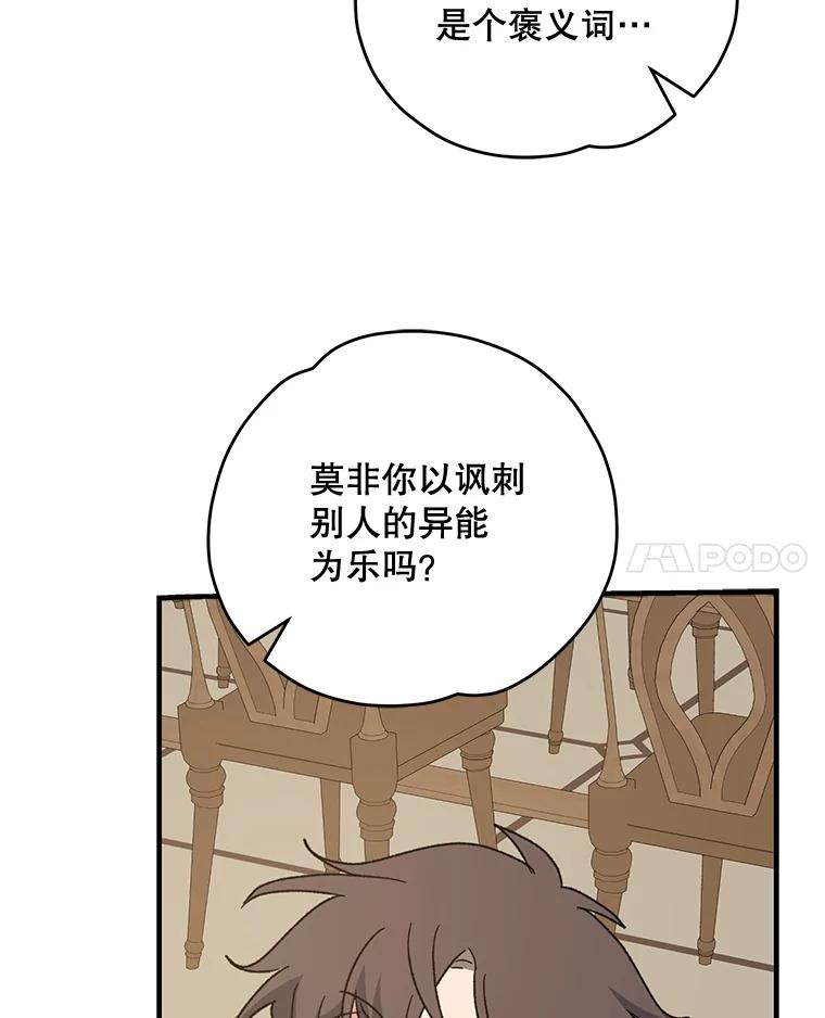 《伊格列特》53.棍术期末考试 第11页