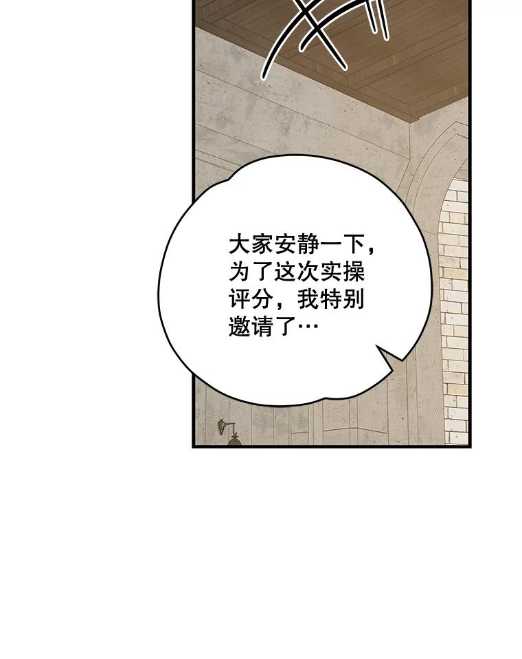 《伊格列特》53.棍术期末考试 第43页
