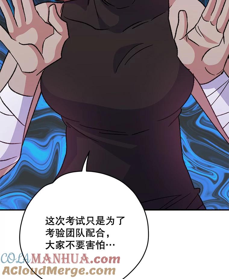 《伊格列特》53.棍术期末考试 第65页