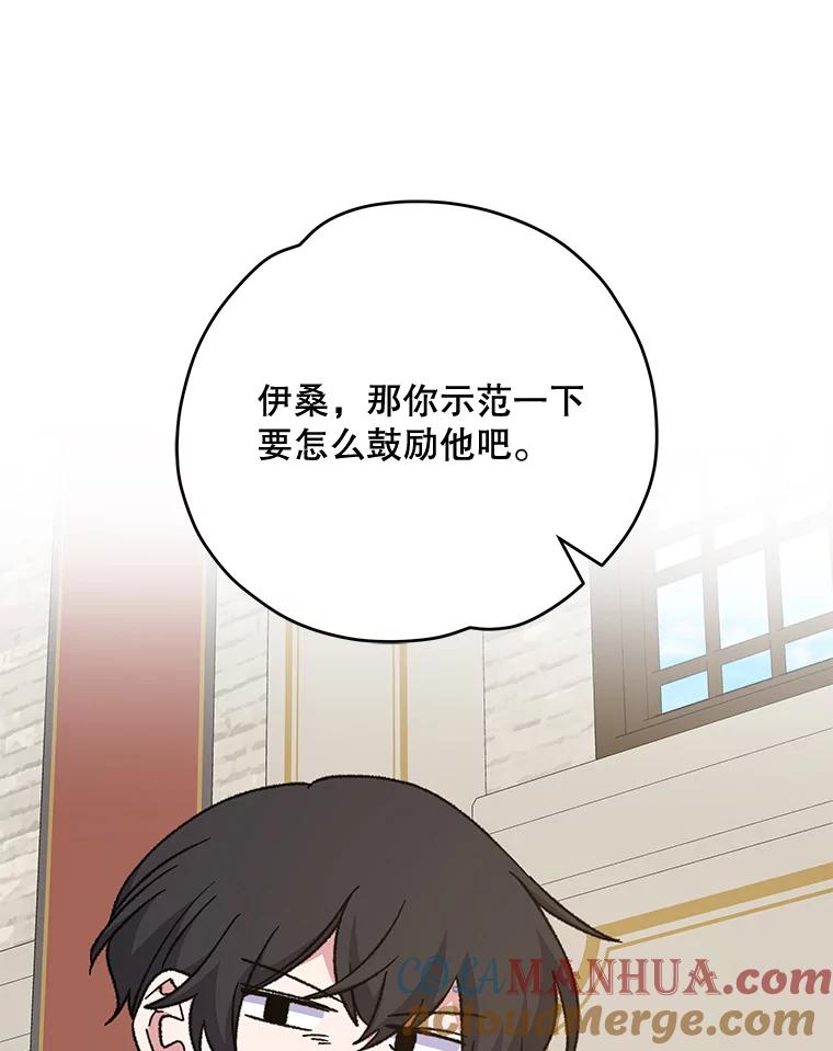 《伊格列特》53.棍术期末考试 第17页