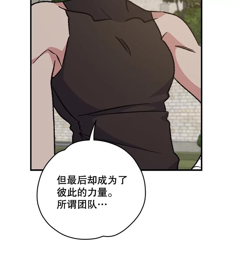 《伊格列特》53.棍术期末考试 第130页
