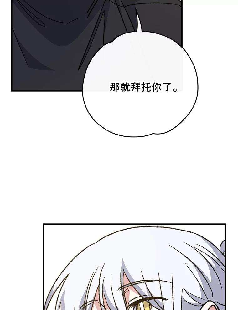 《伊格列特》53.棍术期末考试 第70页