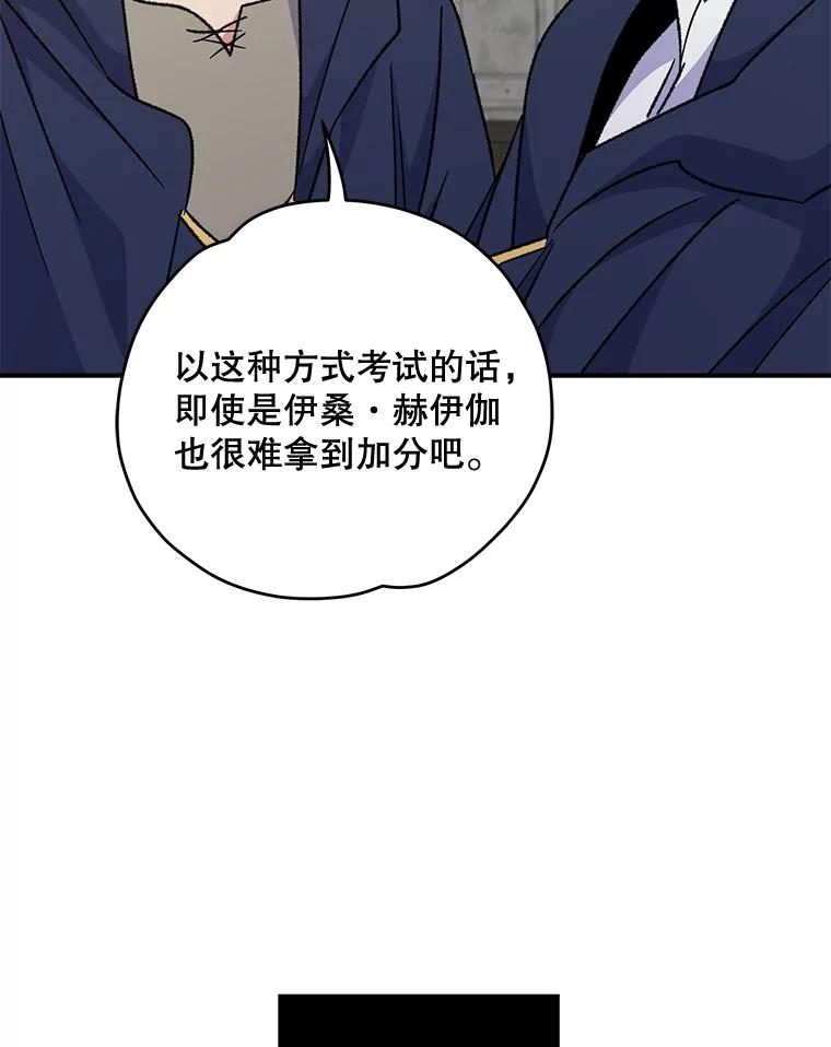 《伊格列特》53.棍术期末考试 第40页