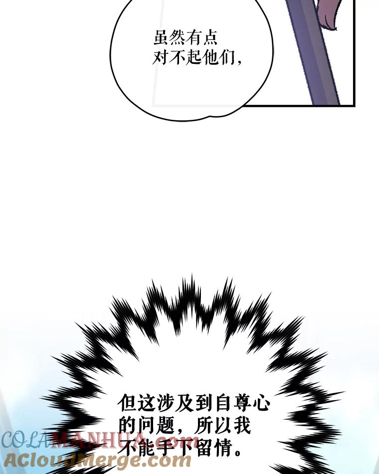 《伊格列特》53.棍术期末考试 第57页