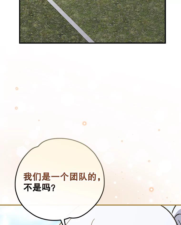 《伊格列特》53.棍术期末考试 第123页