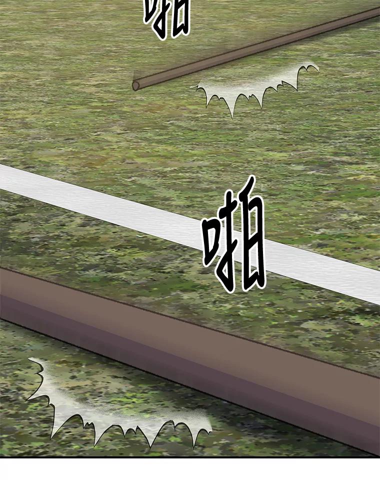 《伊格列特》53.棍术期末考试 第115页