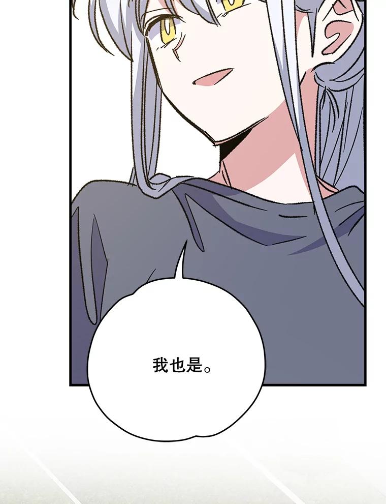 《伊格列特》53.棍术期末考试 第71页