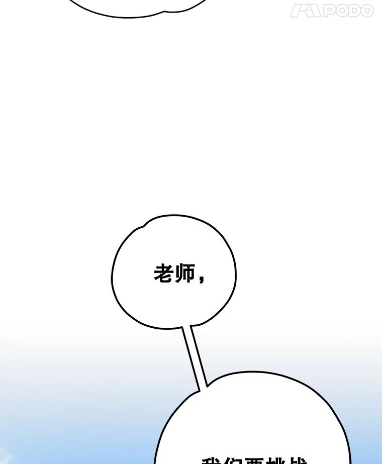 《伊格列特》53.棍术期末考试 第66页