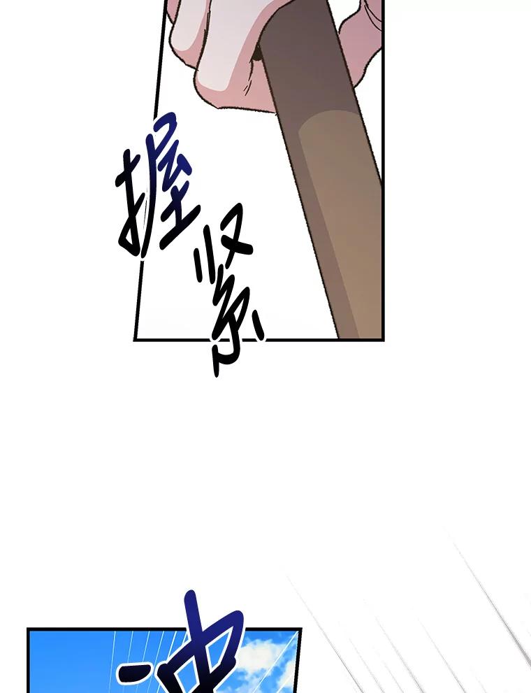 《伊格列特》53.棍术期末考试 第75页