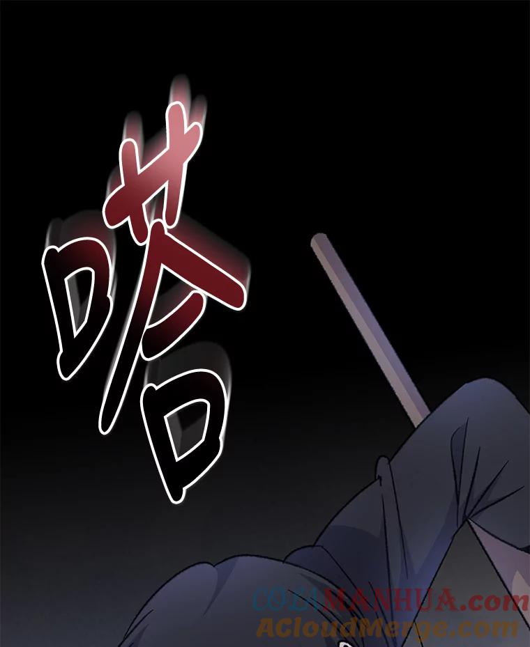 《伊格列特》53.棍术期末考试 第77页