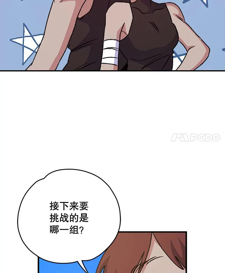 《伊格列特》53.棍术期末考试 第62页