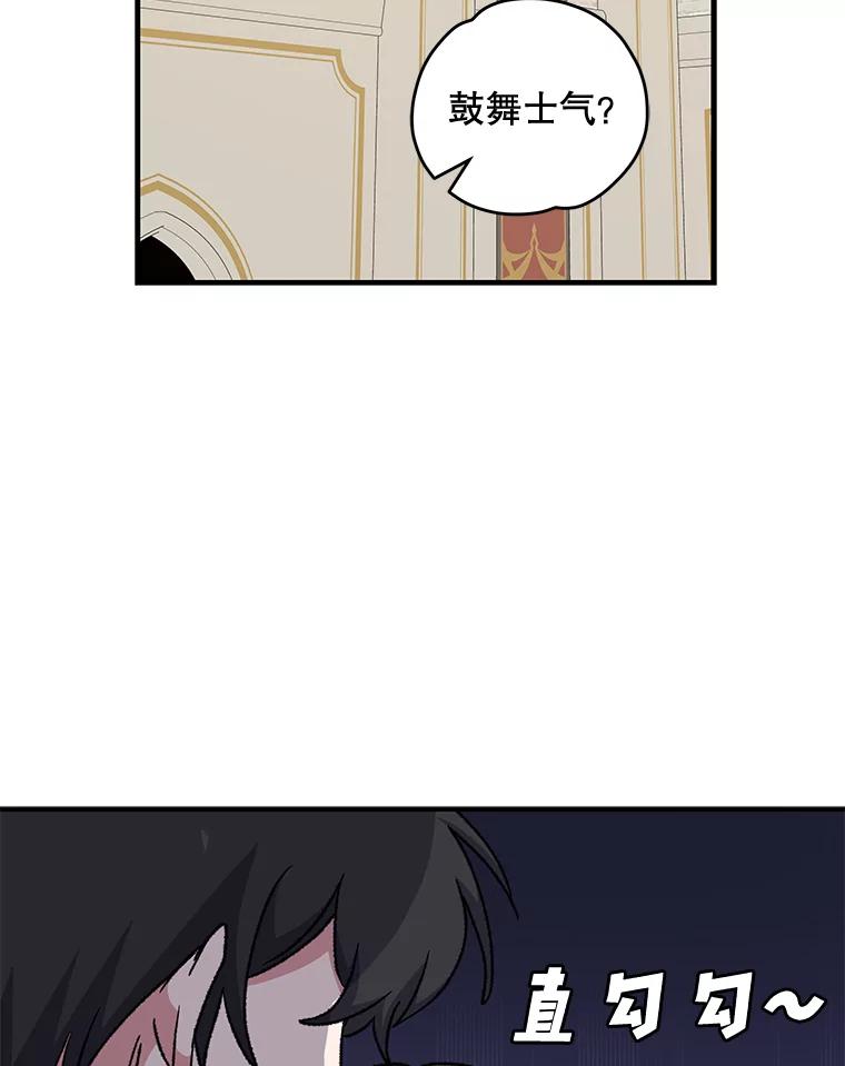 《伊格列特》53.棍术期末考试 第22页