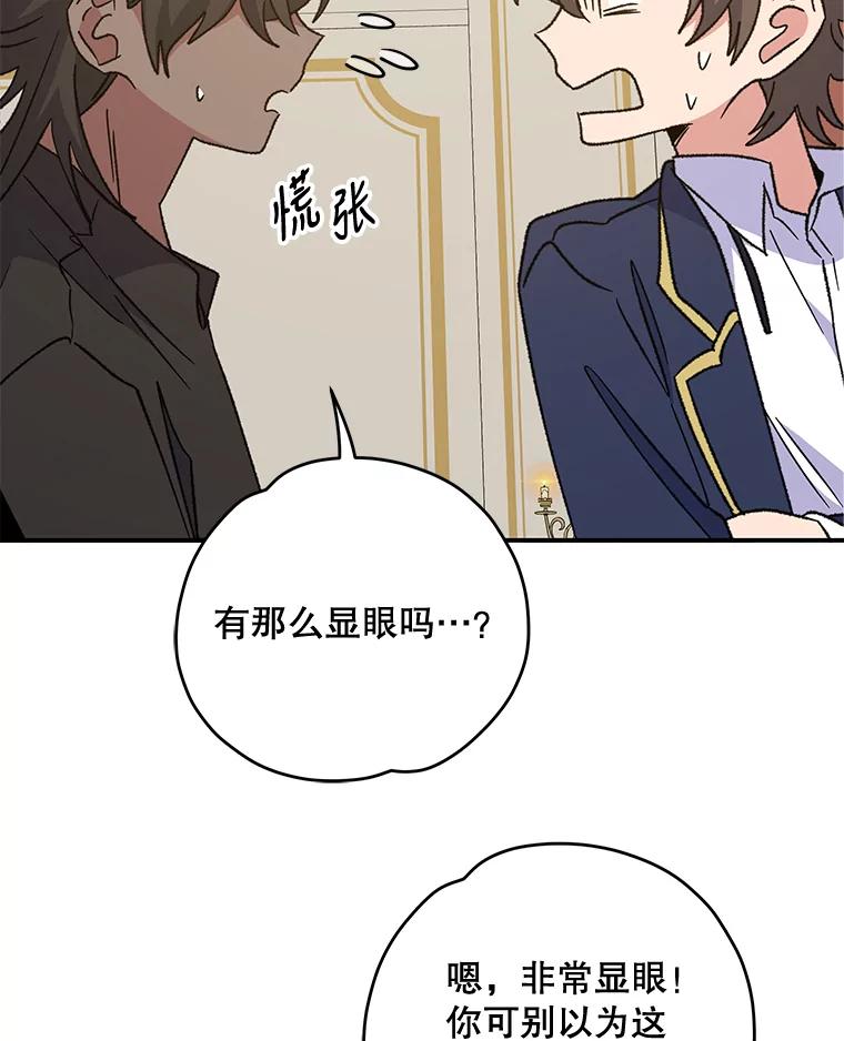 《伊格列特》53.棍术期末考试 第10页
