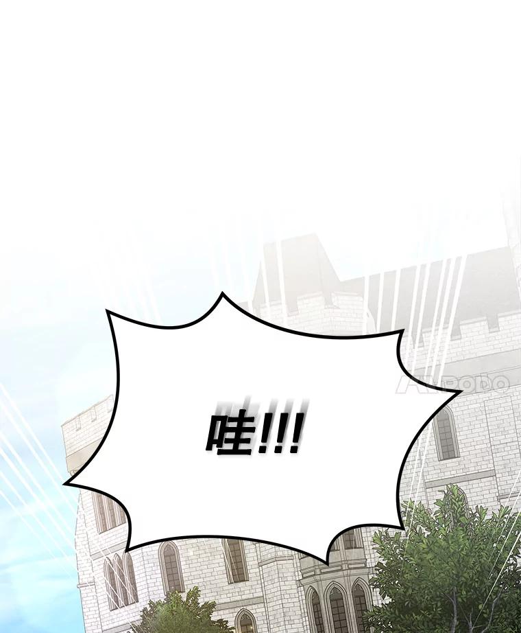 《伊格列特》53.棍术期末考试 第127页