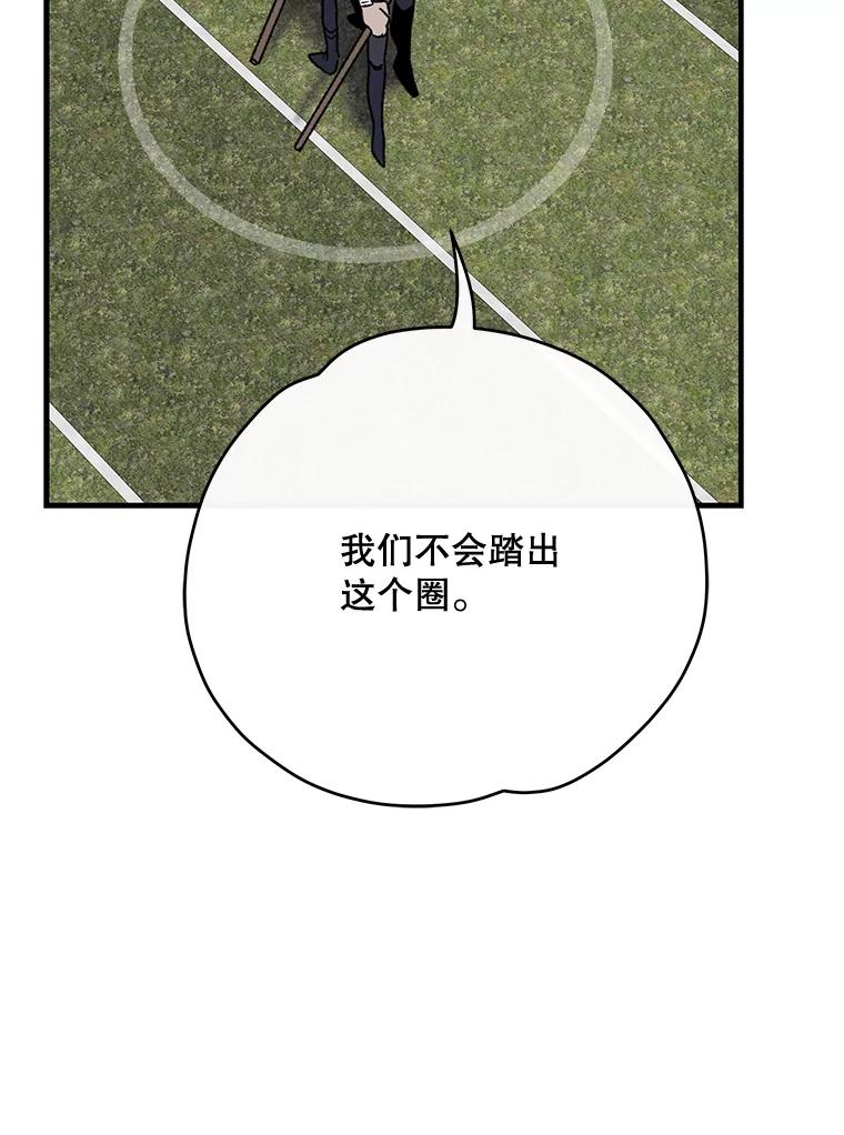 《伊格列特》53.棍术期末考试 第47页