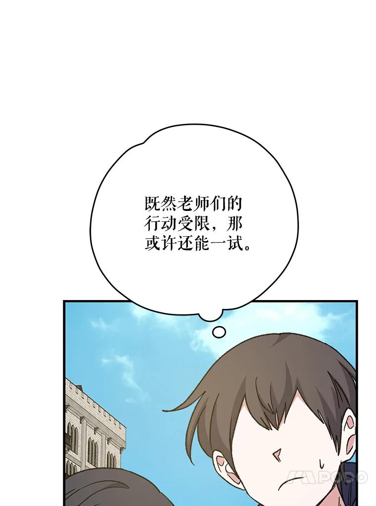 《伊格列特》53.棍术期末考试 第48页