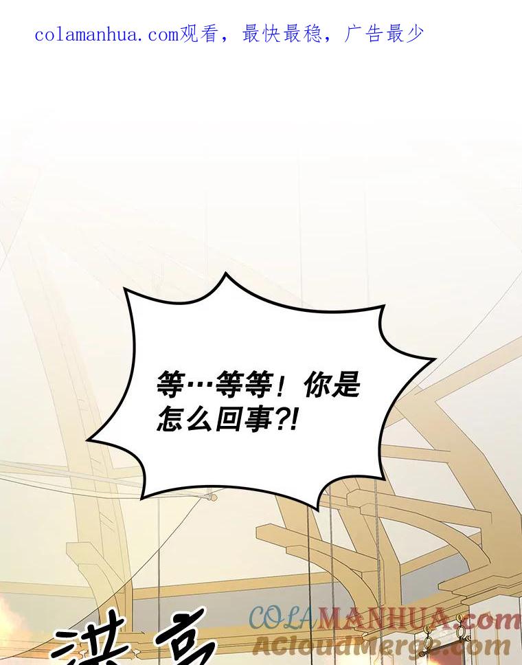 《伊格列特》53.棍术期末考试 第1页