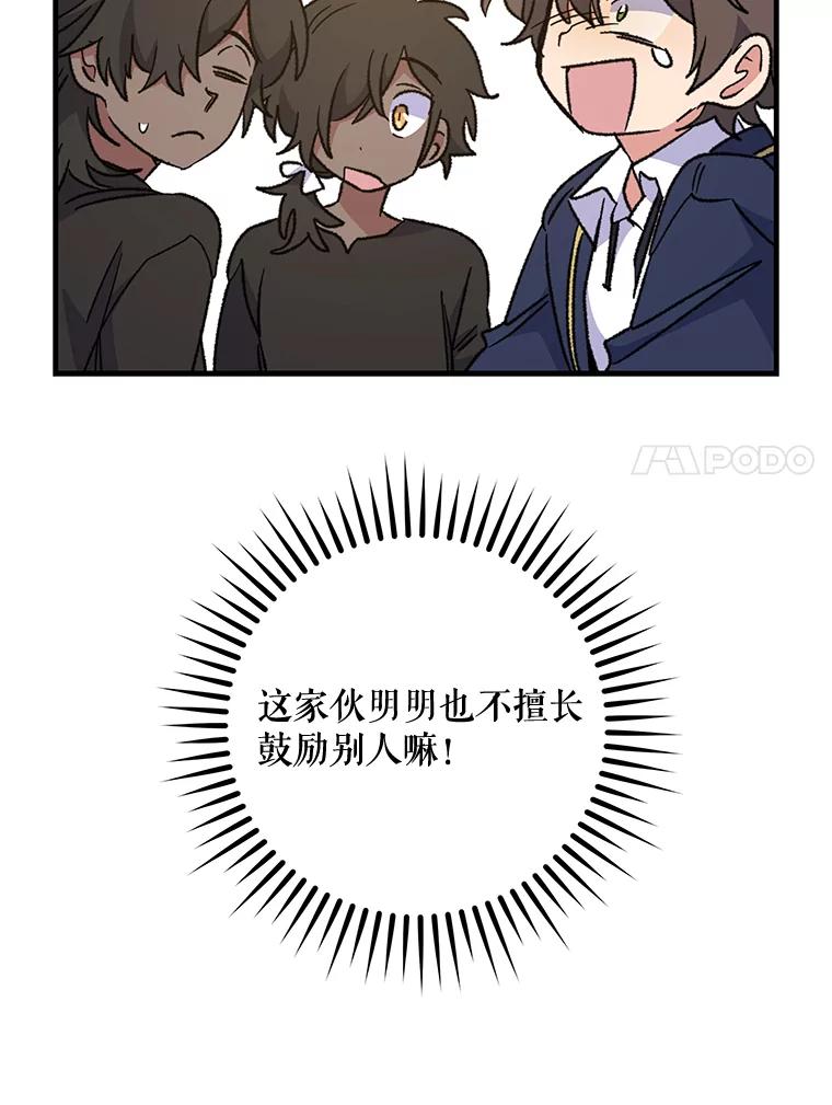 《伊格列特》53.棍术期末考试 第28页