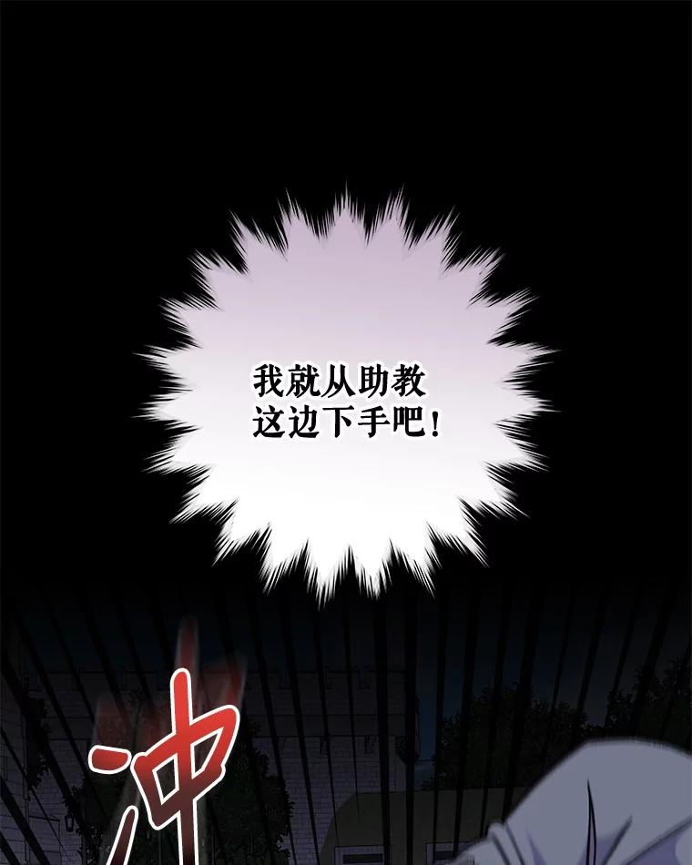 《伊格列特》53.棍术期末考试 第51页