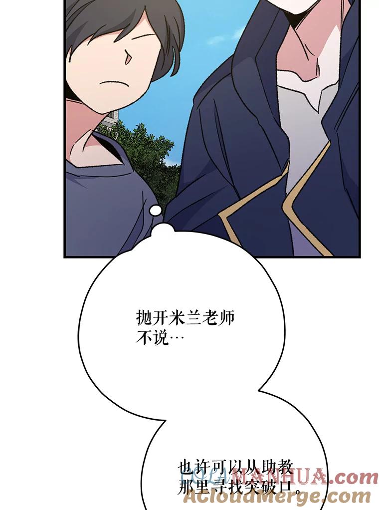 《伊格列特》53.棍术期末考试 第49页