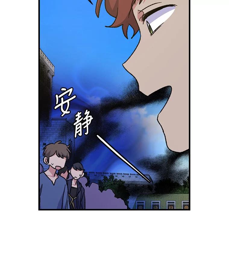《伊格列特》53.棍术期末考试 第63页
