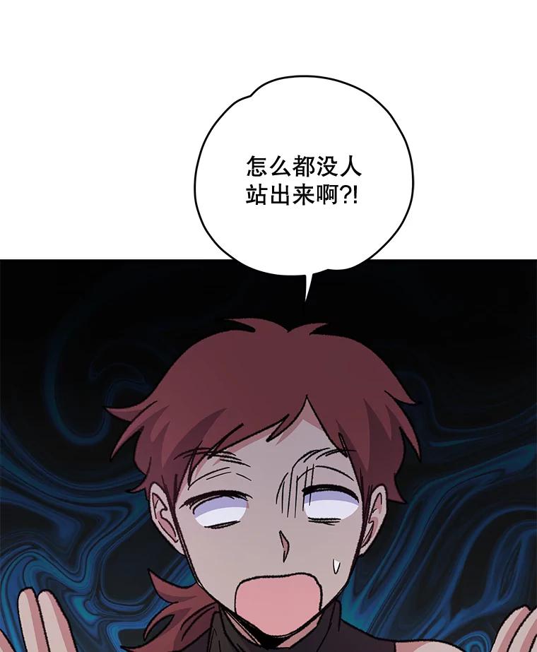 《伊格列特》53.棍术期末考试 第64页