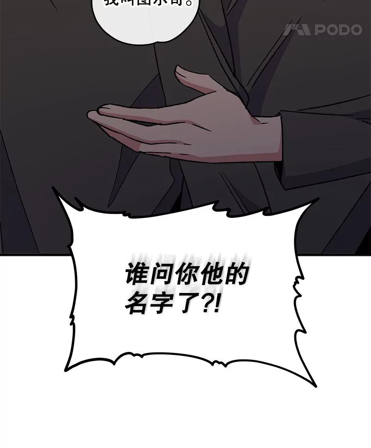 《伊格列特》53.棍术期末考试 第8页