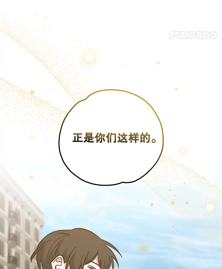 《伊格列特》53.棍术期末考试 第131页