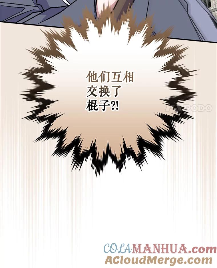 《伊格列特》53.棍术期末考试 第93页