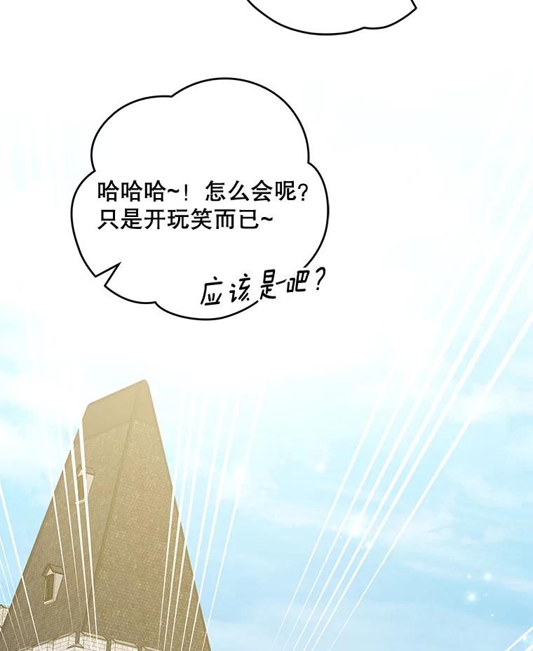 《伊格列特》53.棍术期末考试 第135页
