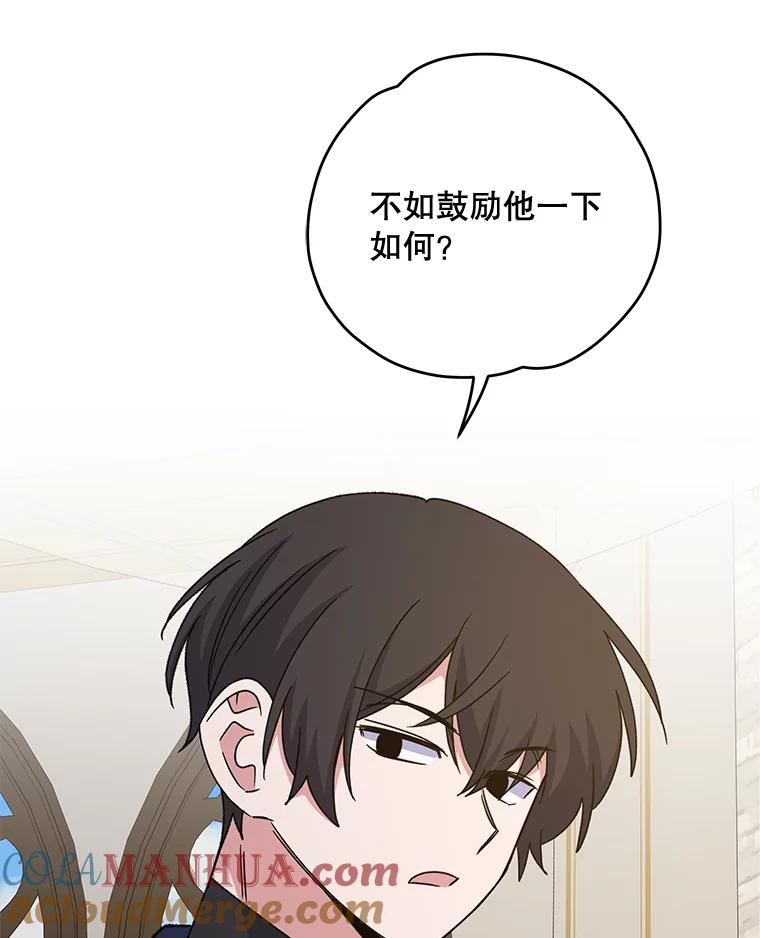 《伊格列特》53.棍术期末考试 第13页